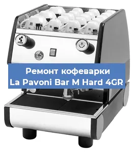 Замена термостата на кофемашине La Pavoni Bar M Hard 4GR в Тюмени